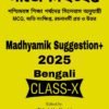 Madhyamik Bengali Suggestion 2025 PDF Download